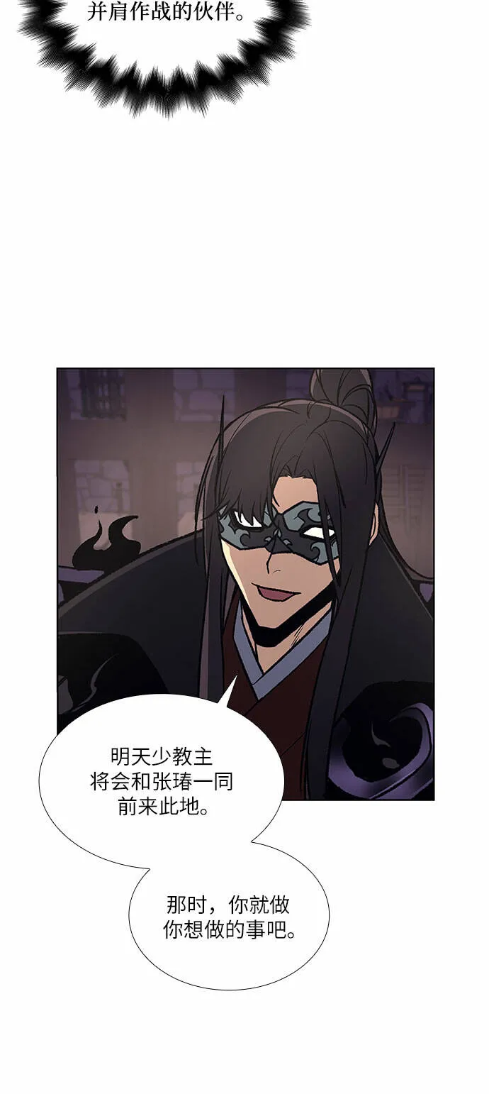 [第12话] 乙太殖（1） 第88页