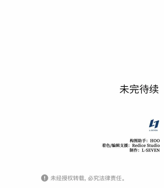 [第12话] 乙太殖（1） 第92页