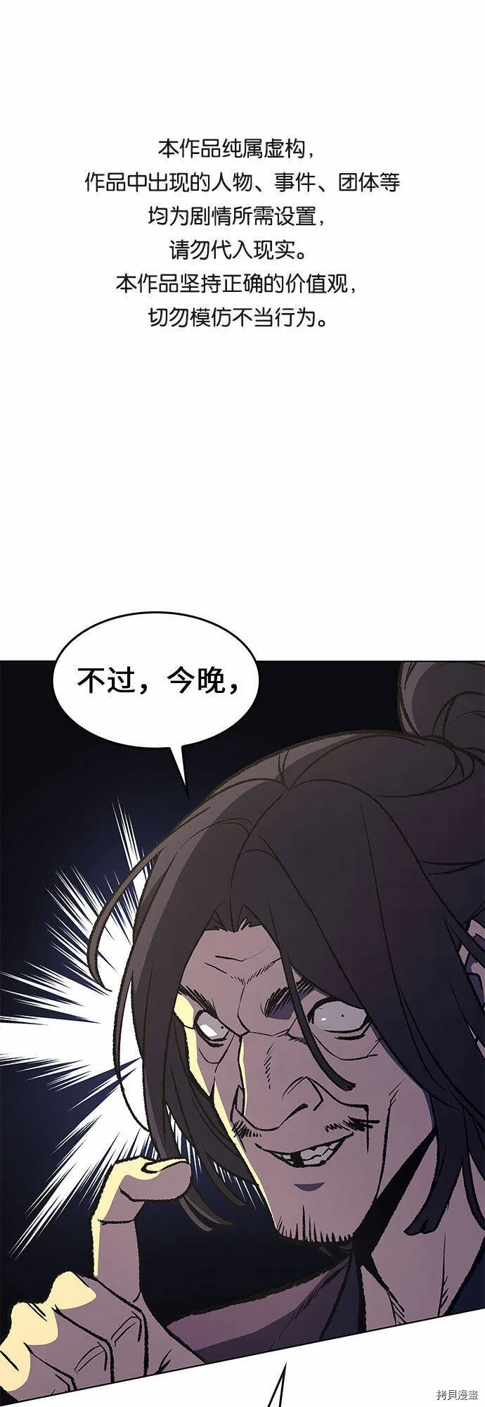 第11话 第1页