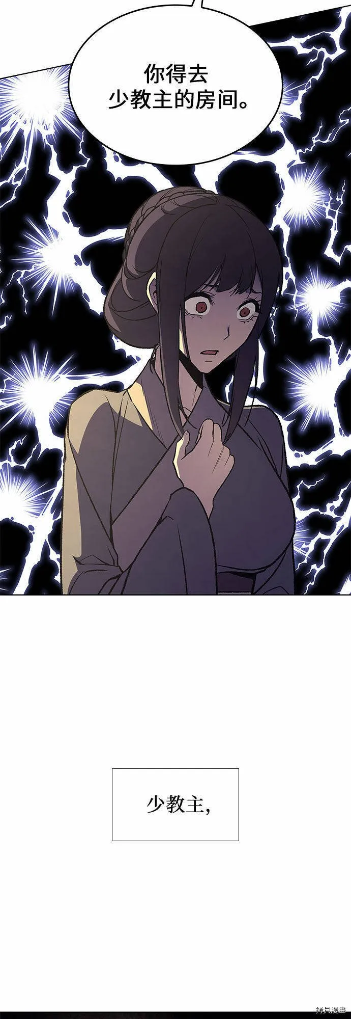 第11话 第2页