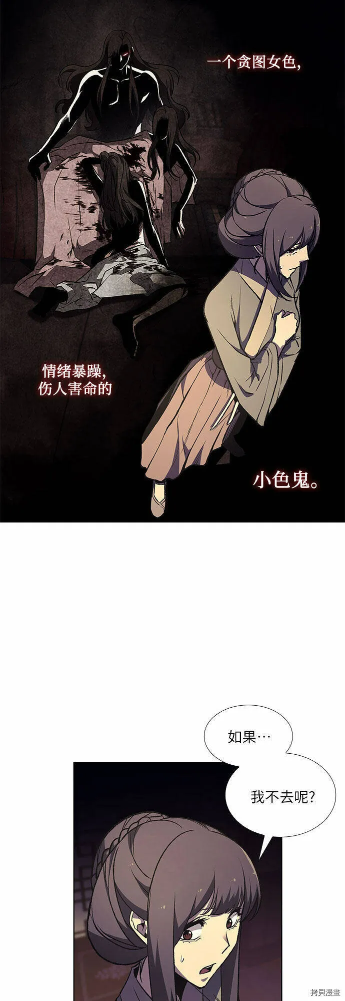 第11话 第3页