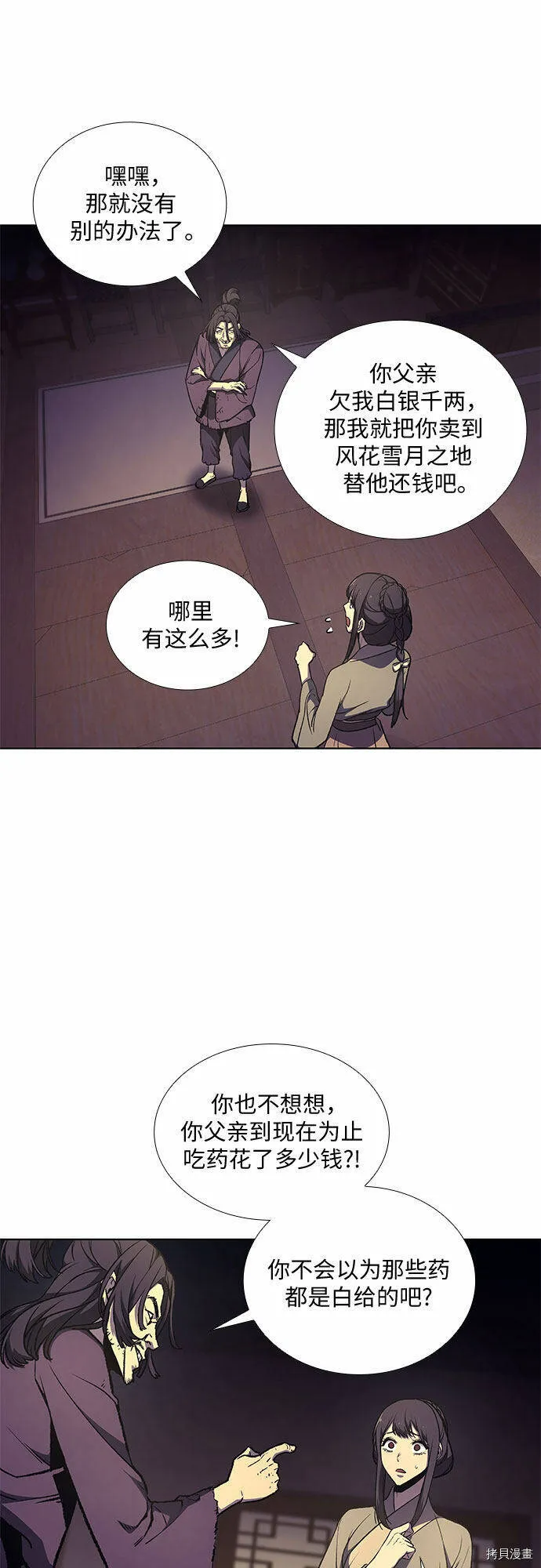 第11话 第5页