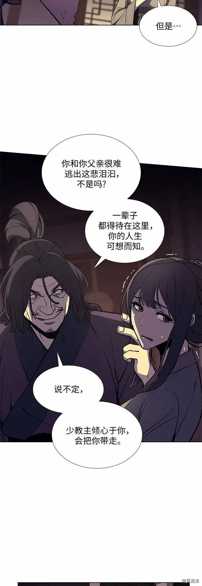 第11话 第6页
