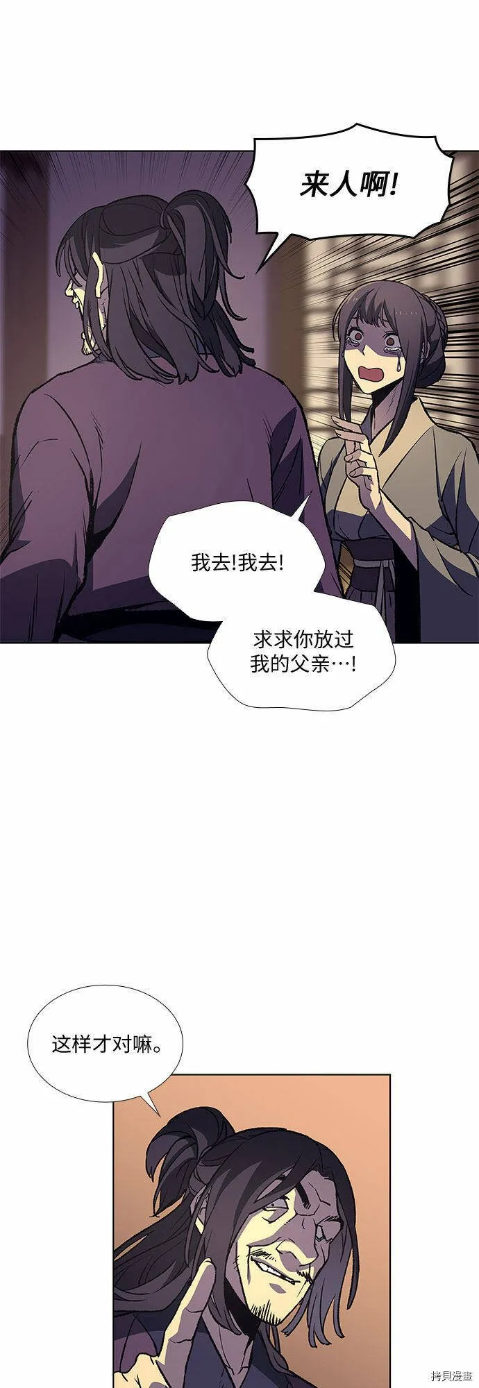 第11话 第9页