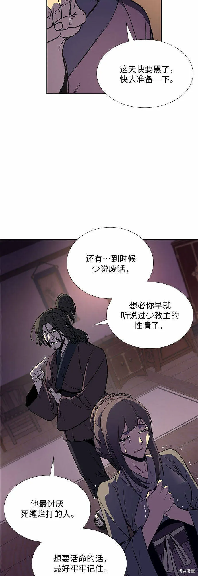 第11话 第10页
