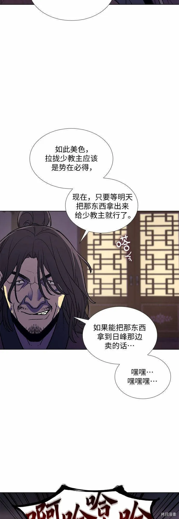 第11话 第11页