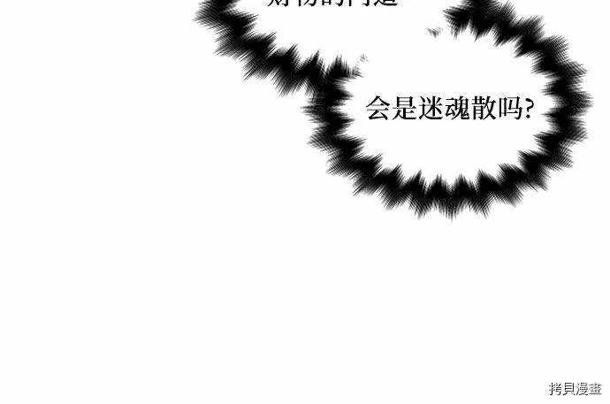第11话 第16页