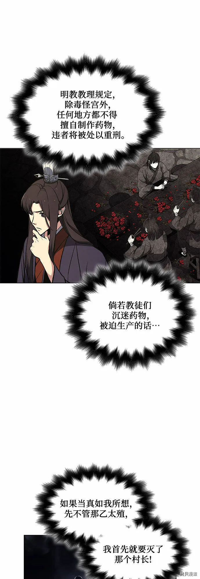 第11话 第17页