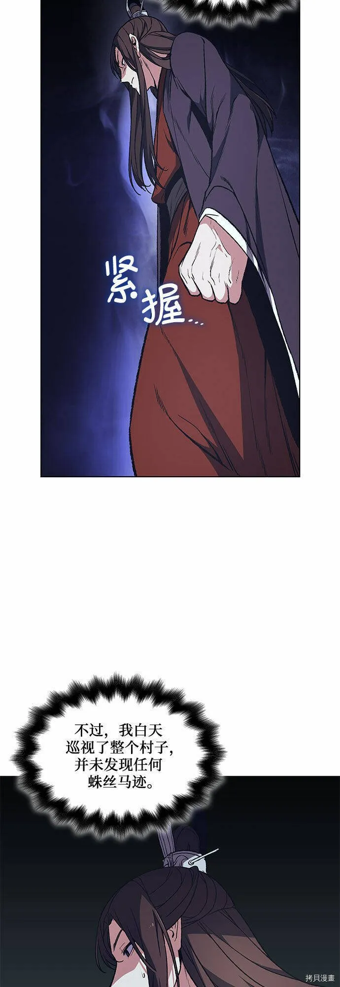 第11话 第18页
