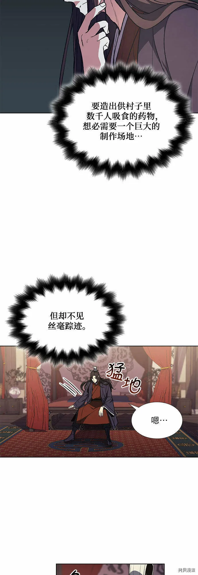 第11话 第19页