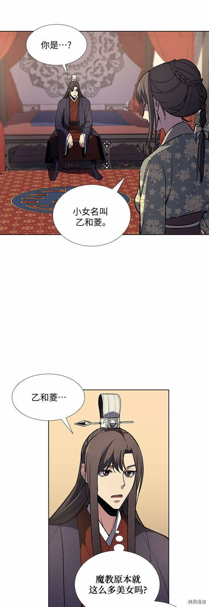 第11话 第23页