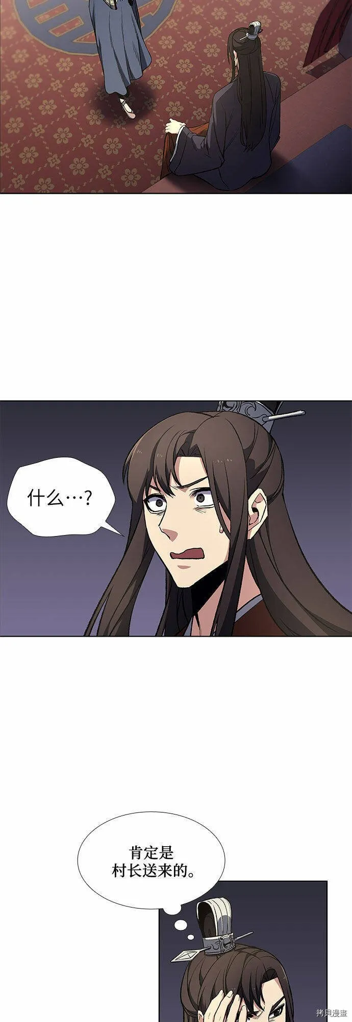 第11话 第28页