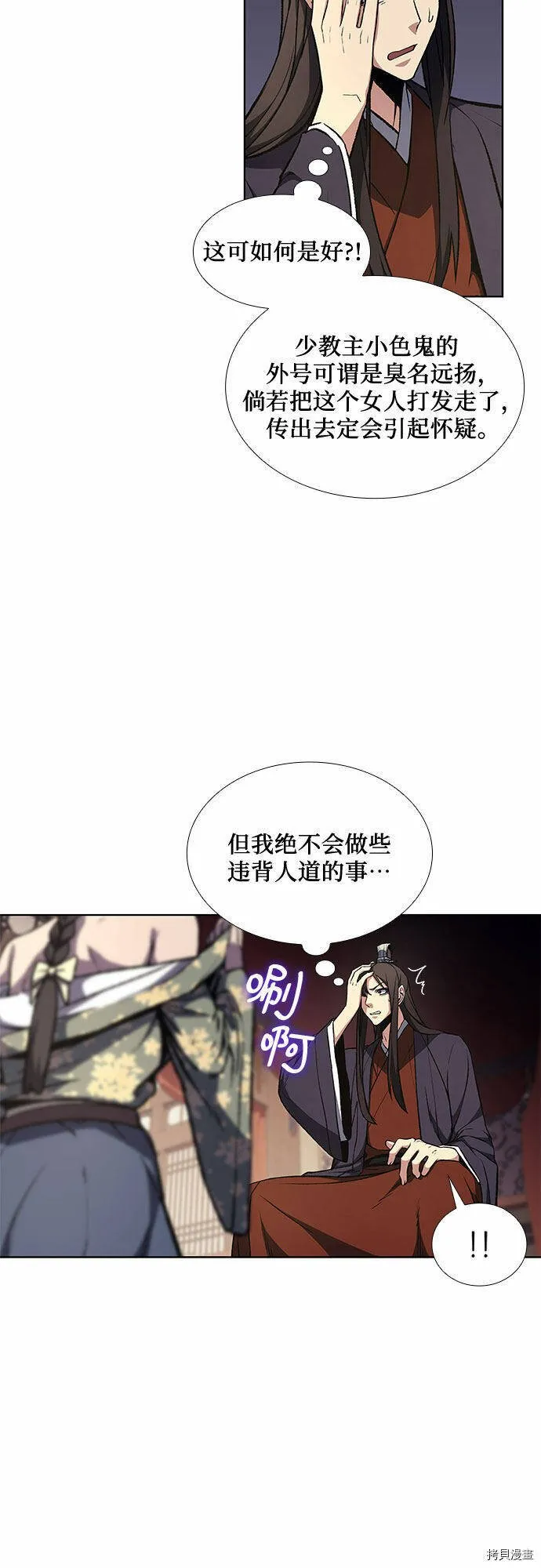 第11话 第29页