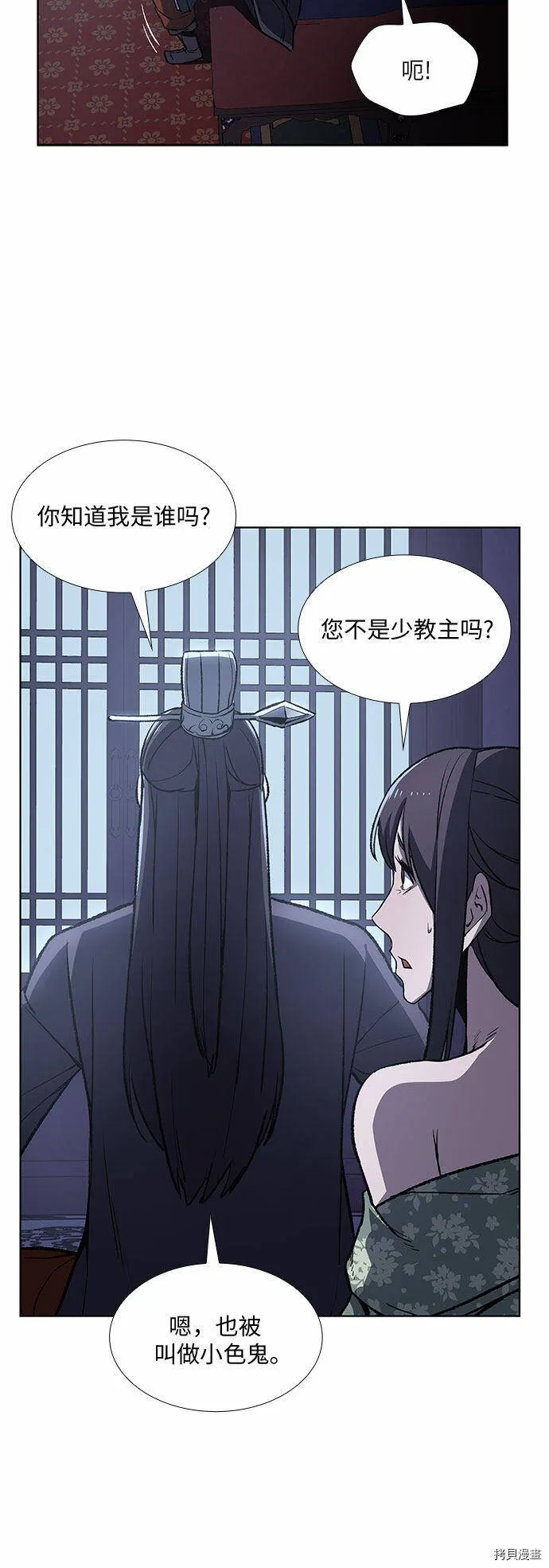 第11话 第36页
