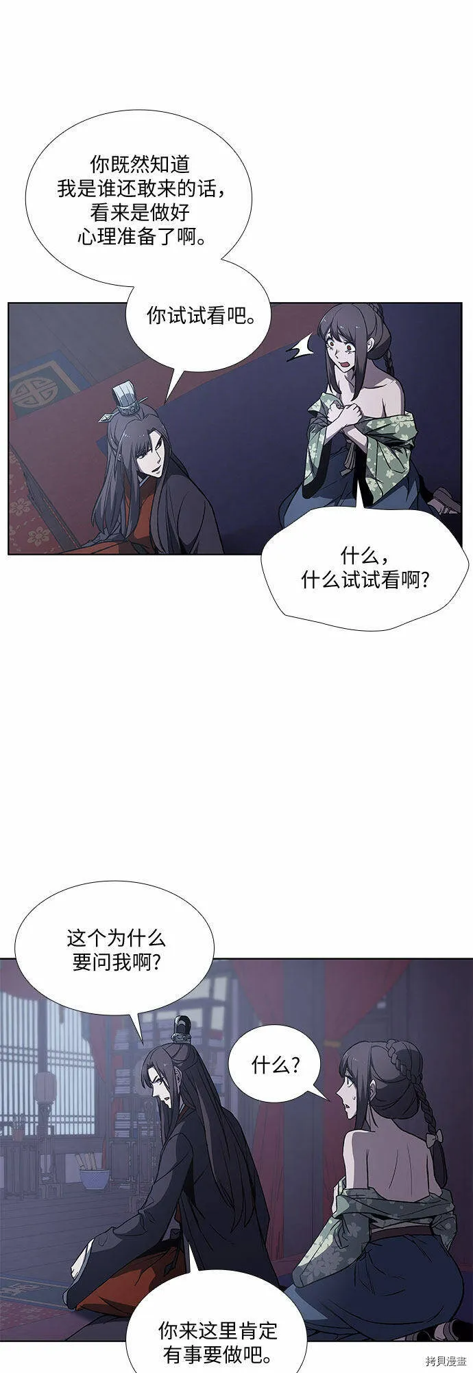 第11话 第37页