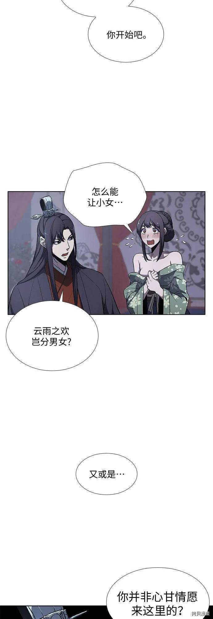第11话 第38页