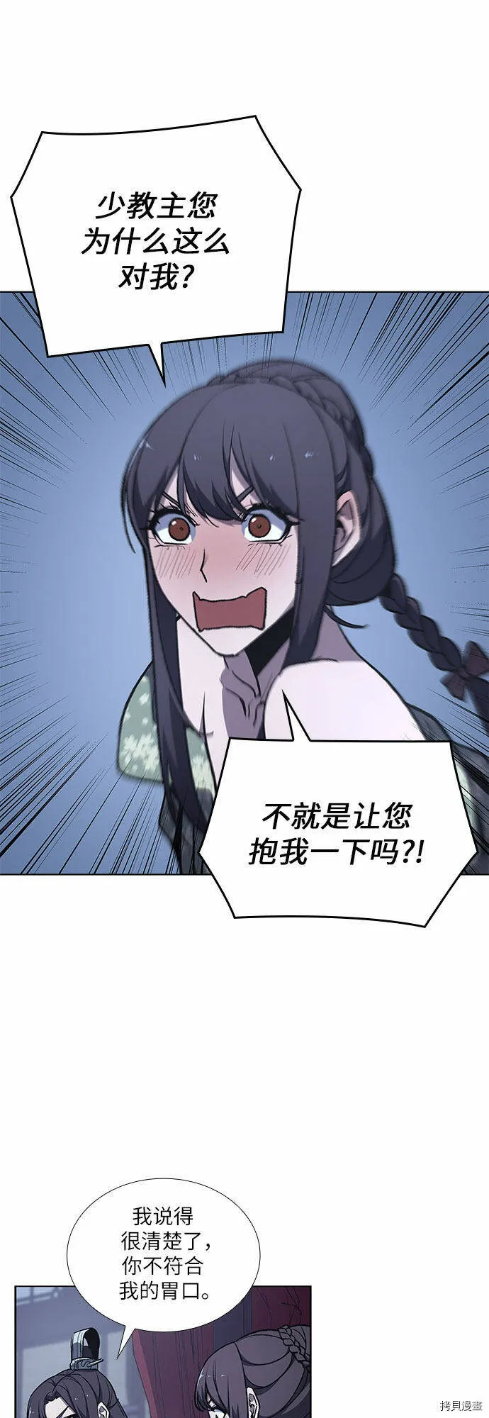 第11话 第49页