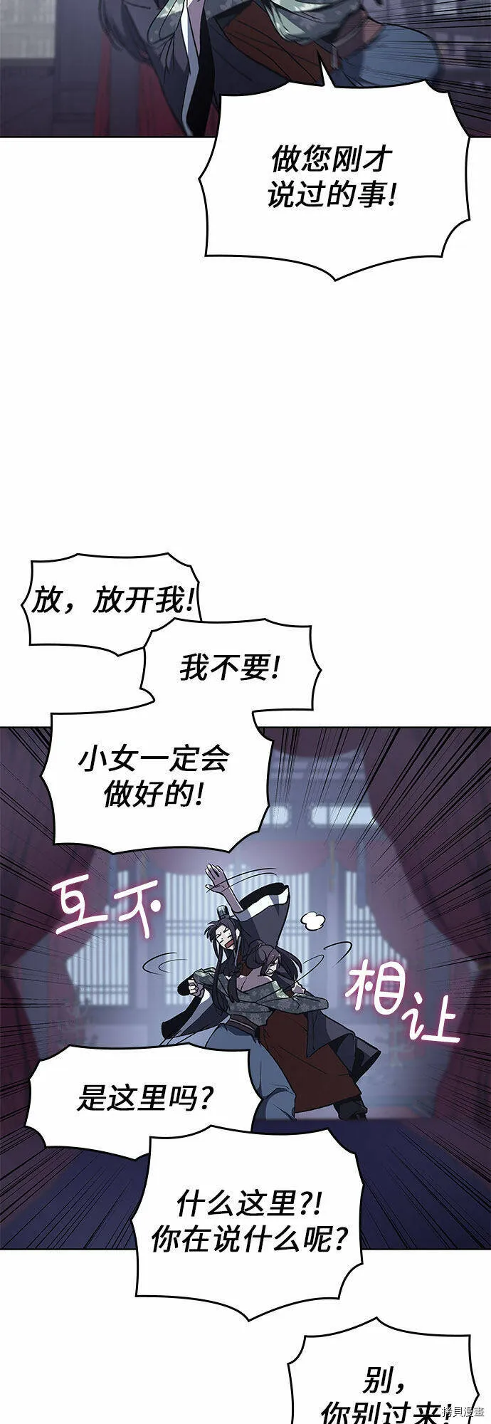 第11话 第51页