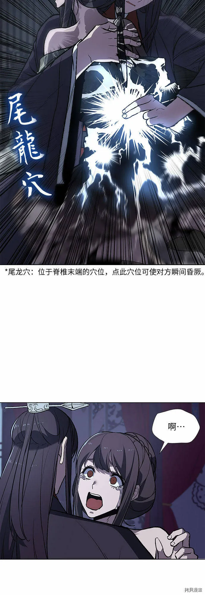 第11话 第58页