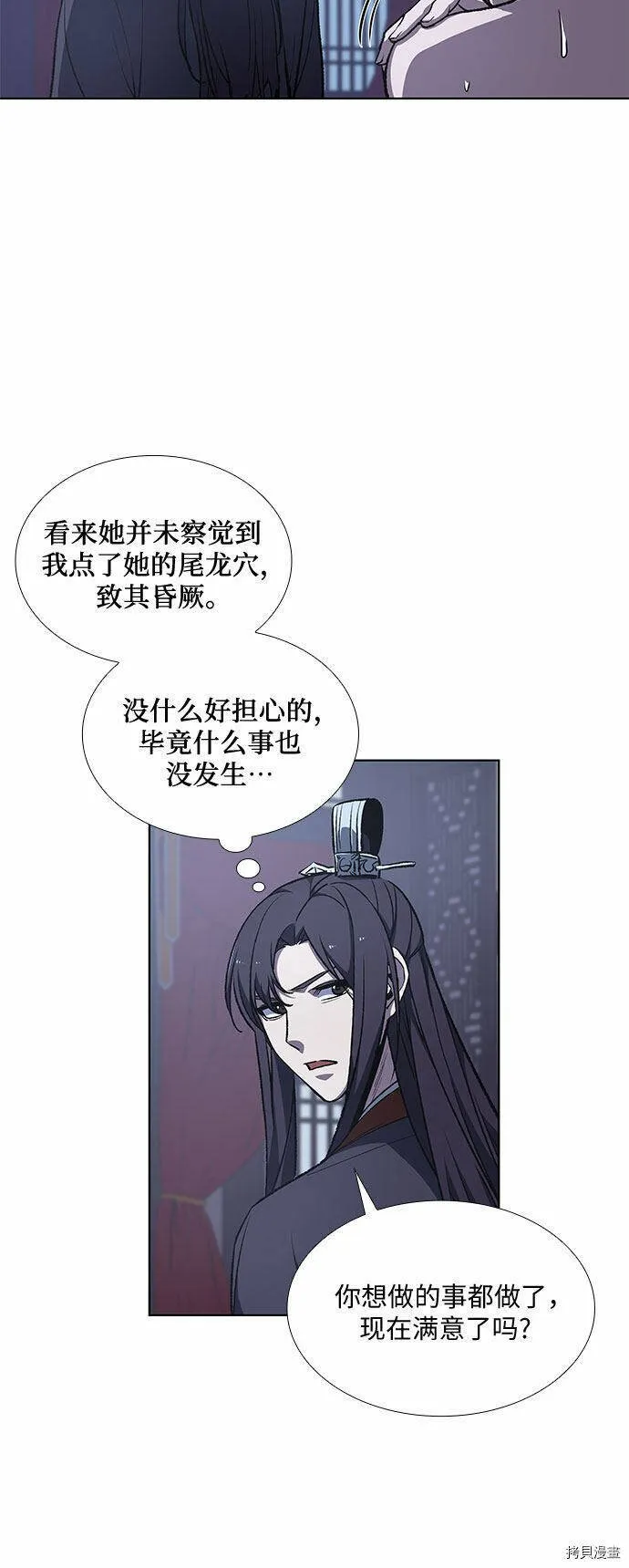 第11话 第63页