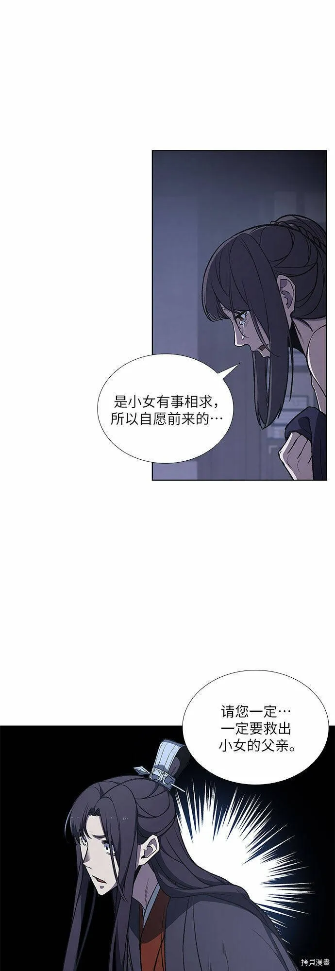 第11话 第67页