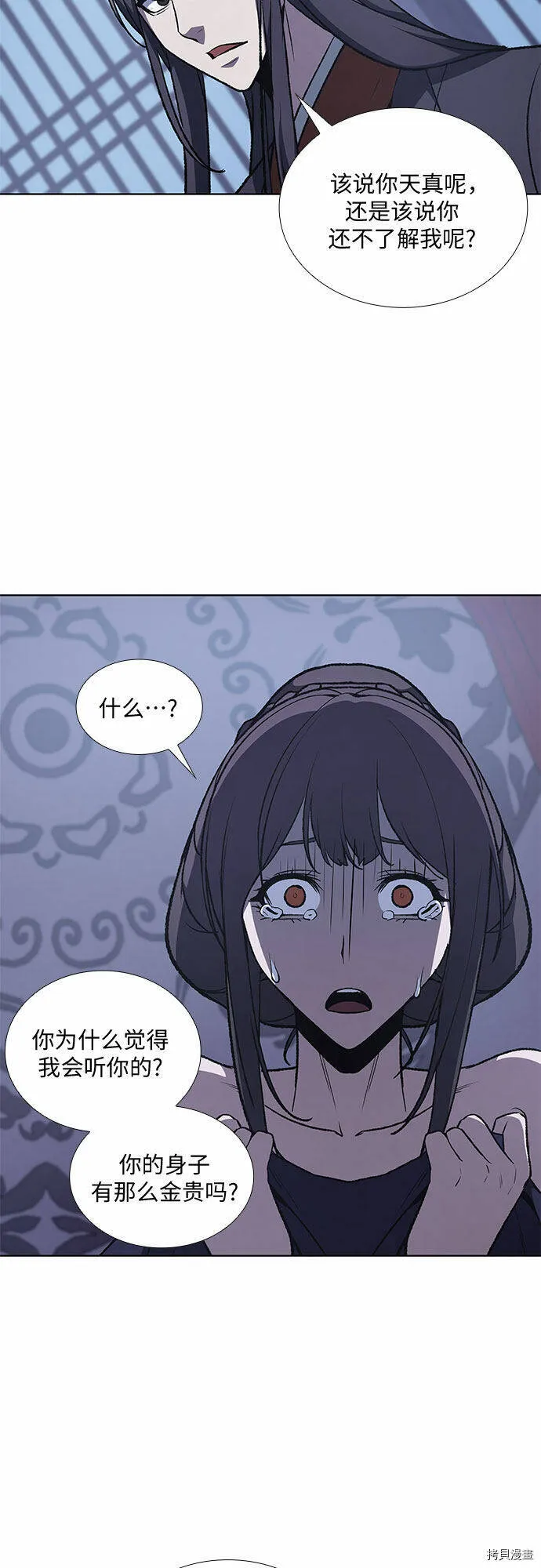 第11话 第70页