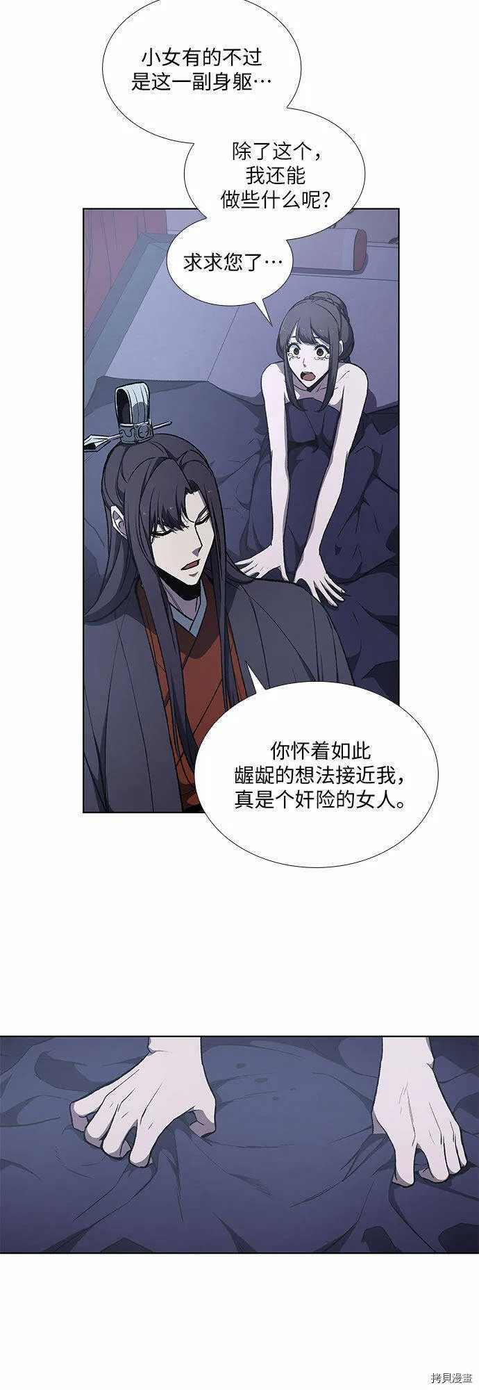 第11话 第71页