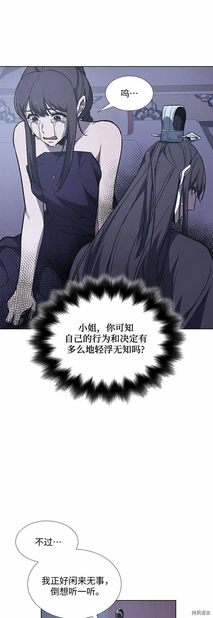 第11话 第73页