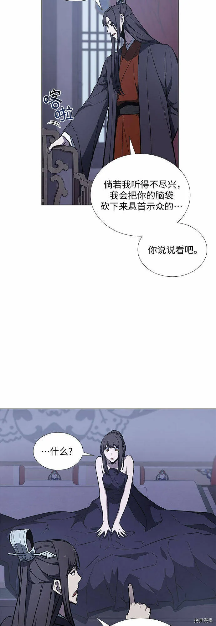第11话 第74页