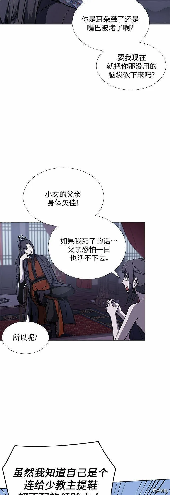 第11话 第75页