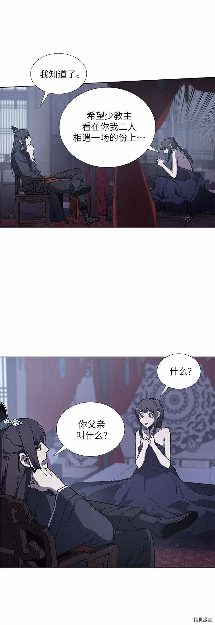 第11话 第77页