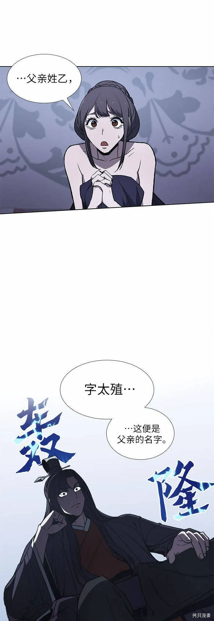 第11话 第78页