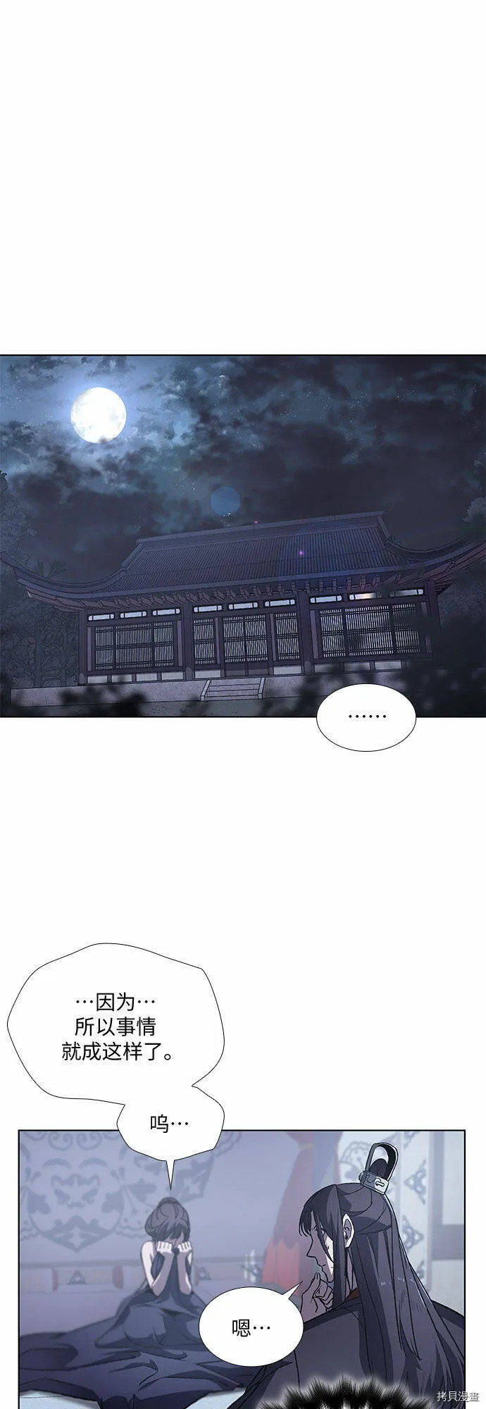 第11话 第81页