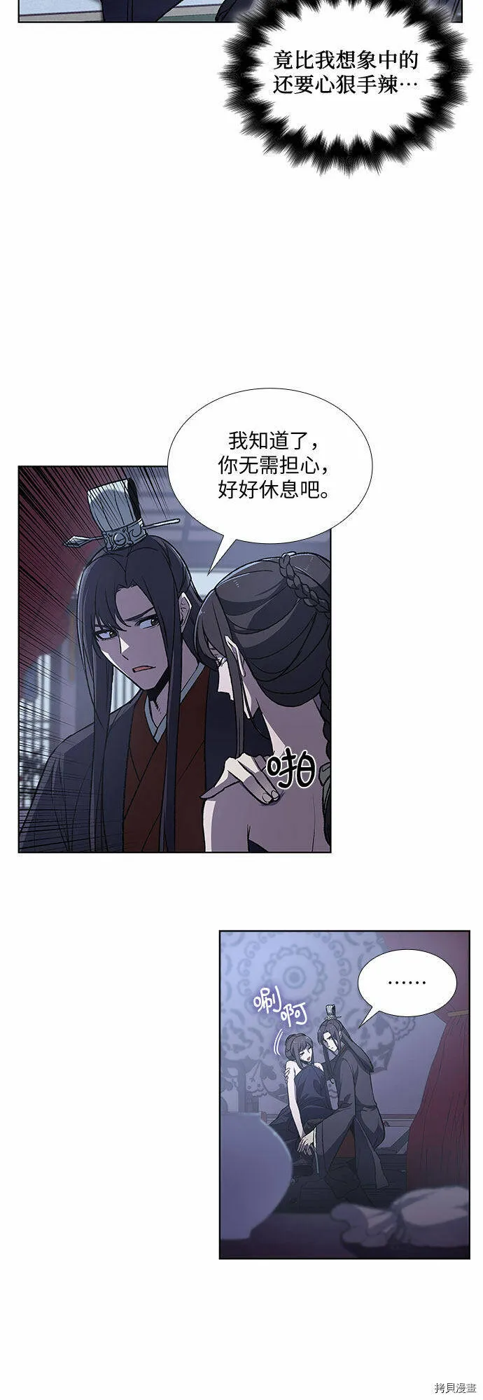 第11话 第82页