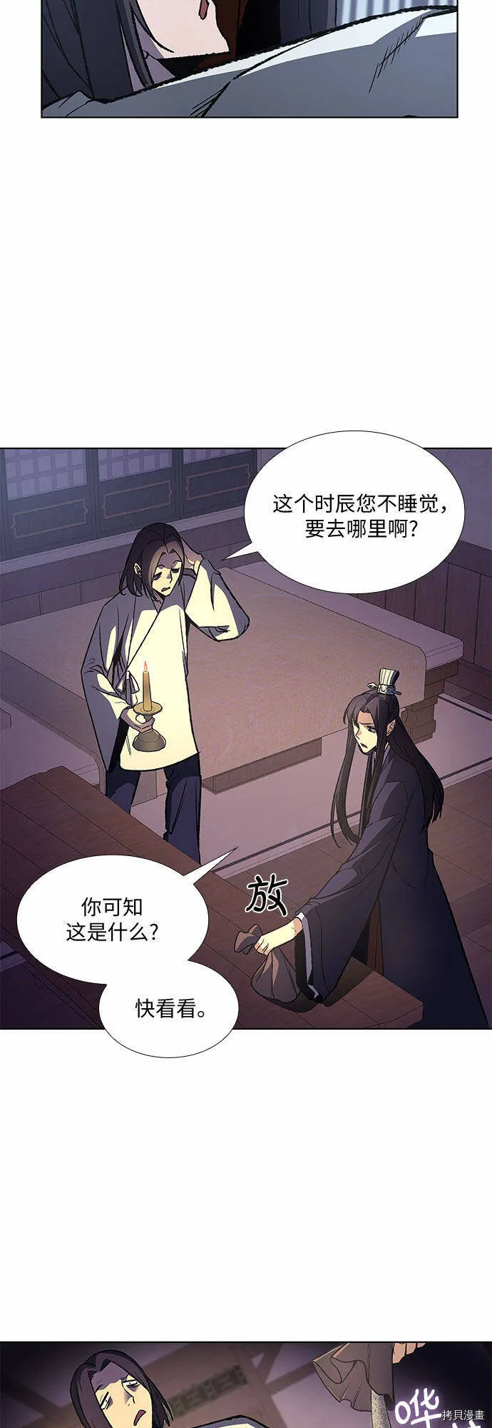 第11话 第86页