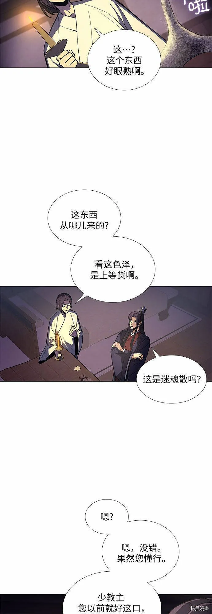 第11话 第87页