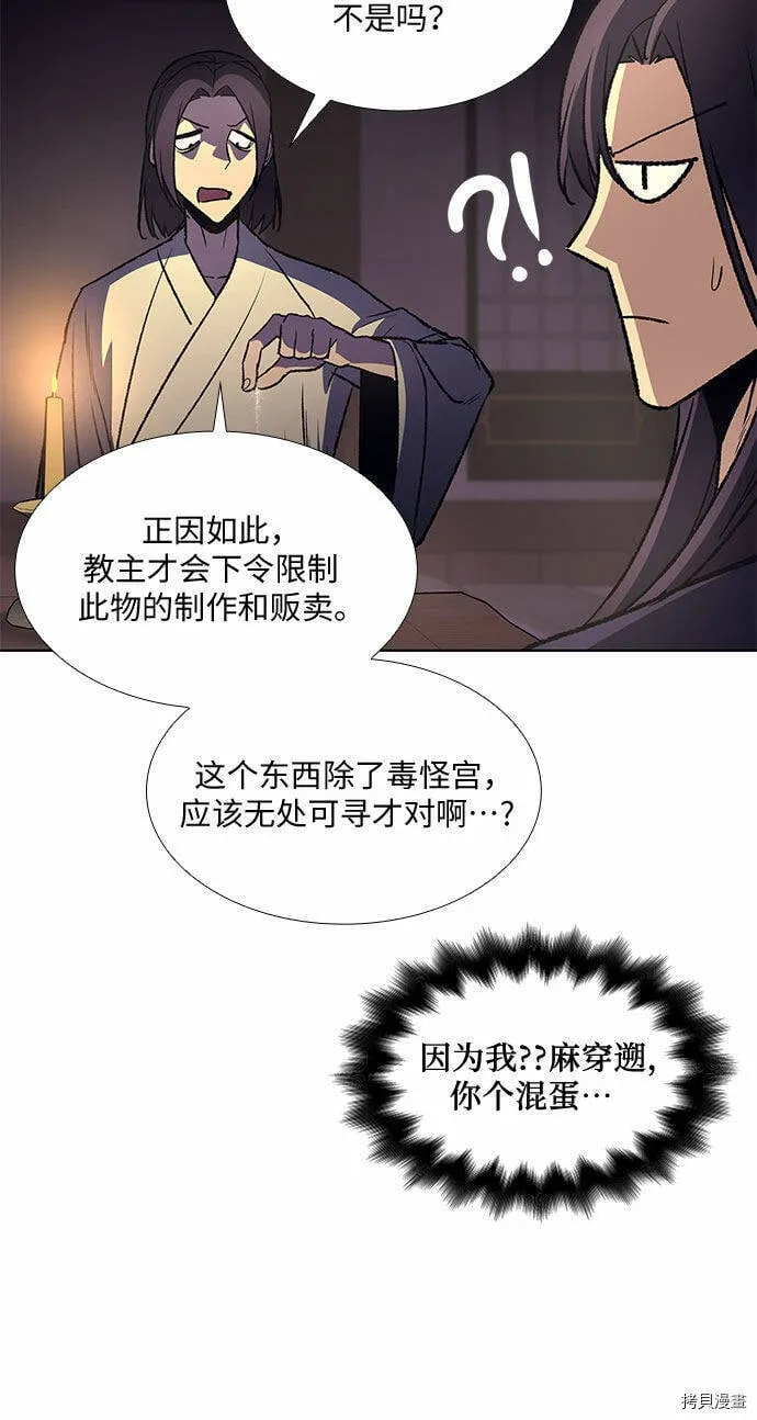 第11话 第88页