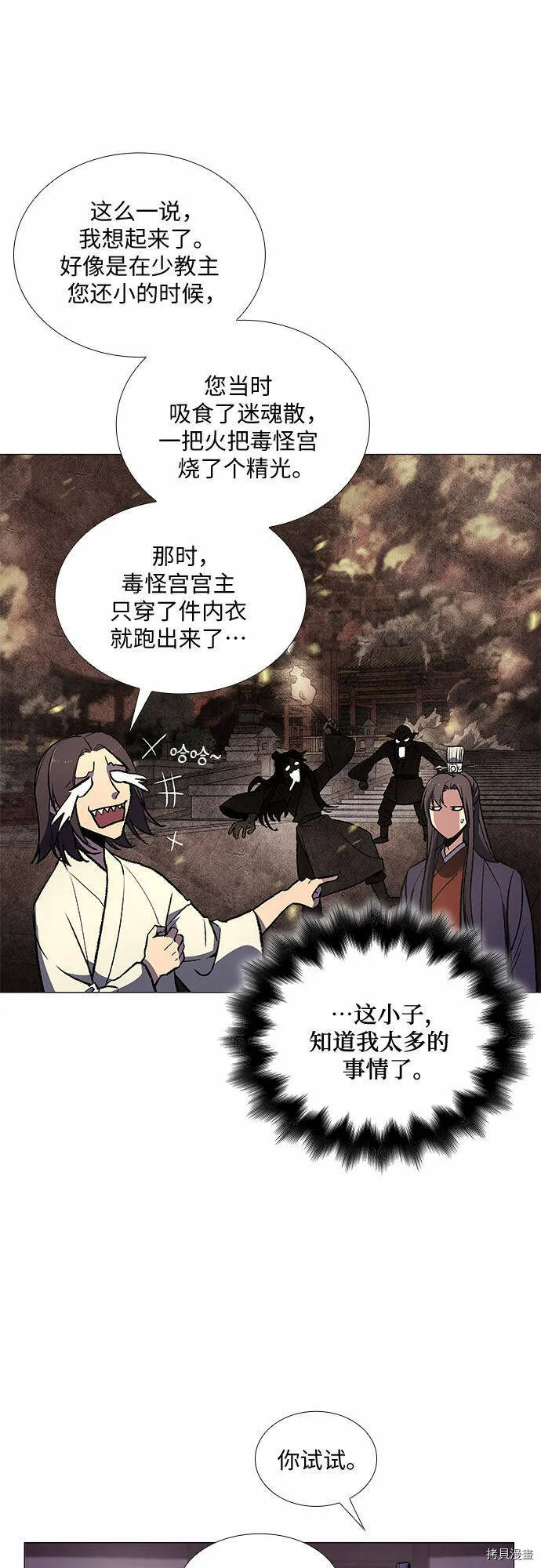第11话 第89页