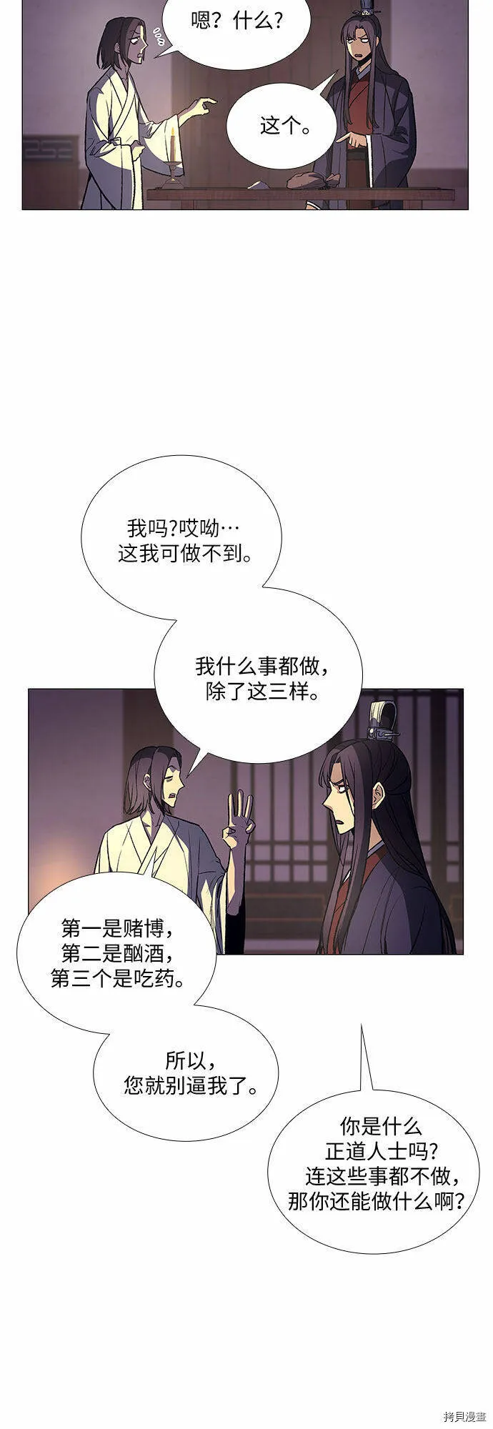 第11话 第90页