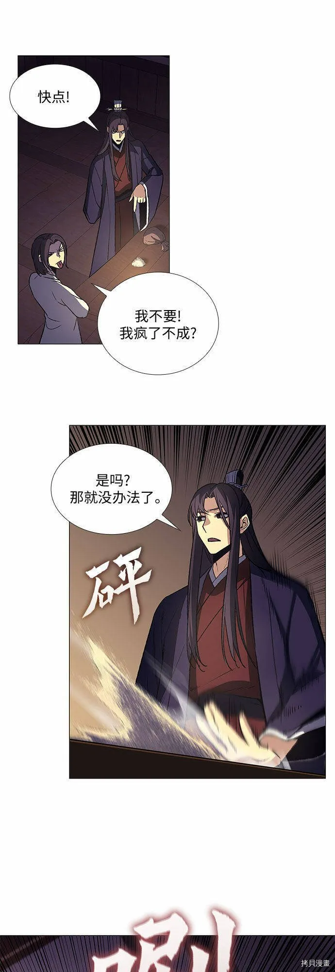 第11话 第91页