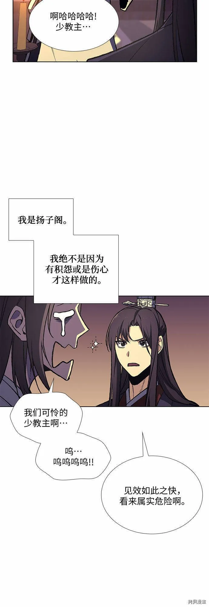 第11话 第94页