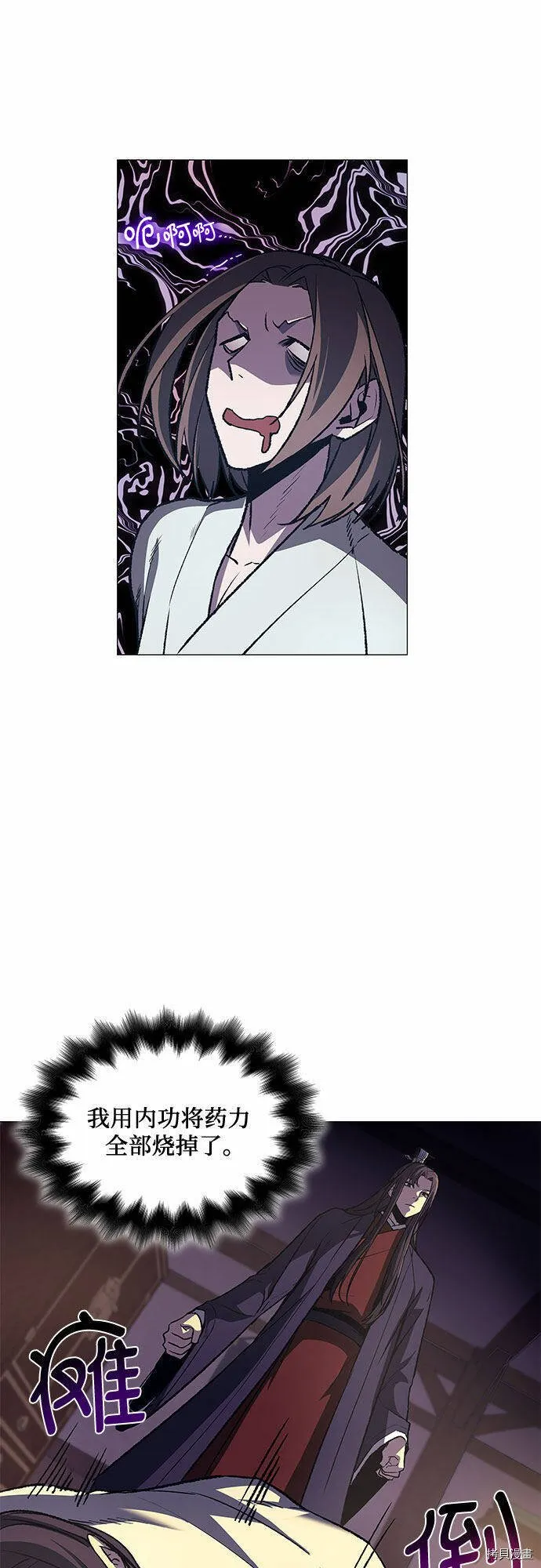 第11话 第97页