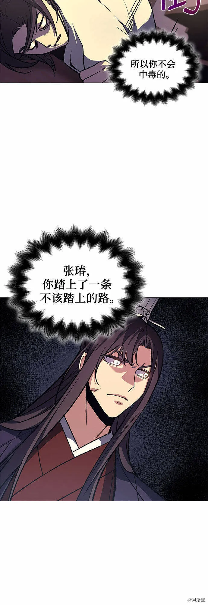 第11话 第98页