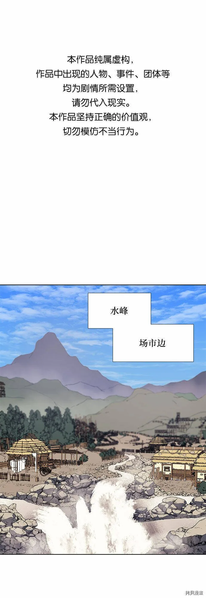 第9话 第1页