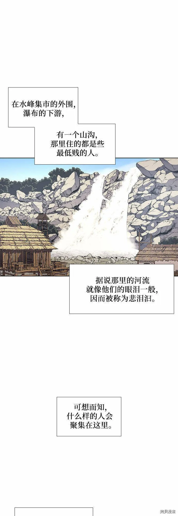 第9话 第2页
