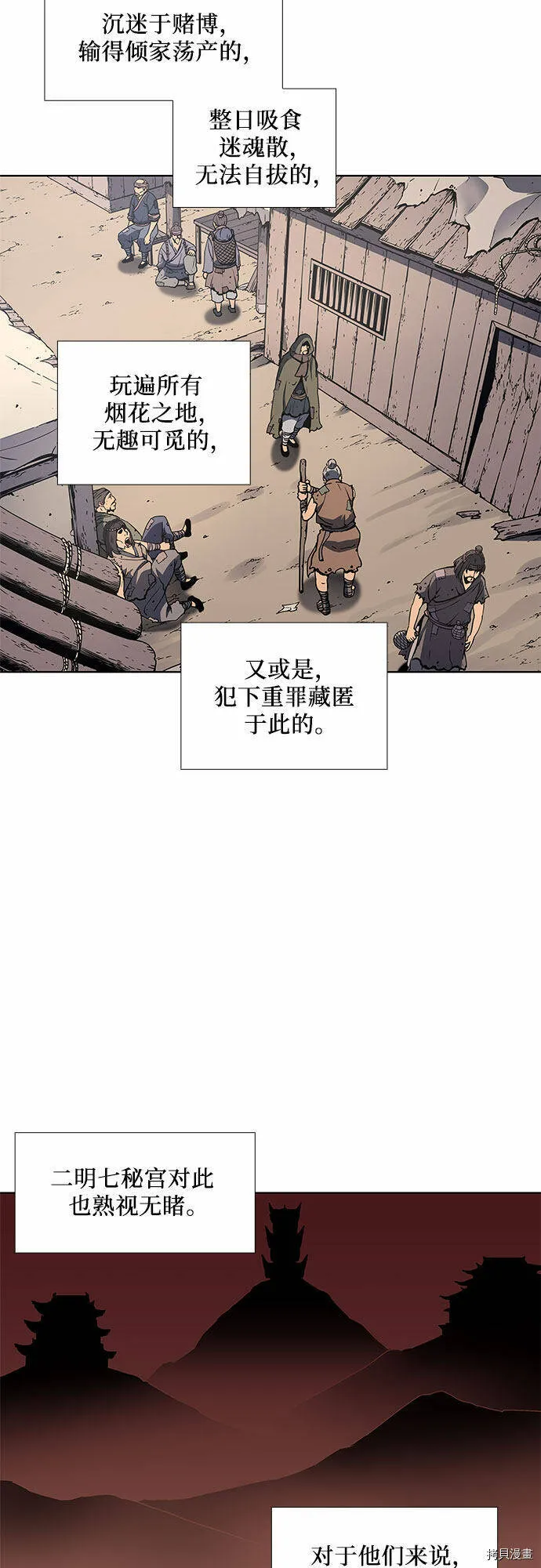 第9话 第3页