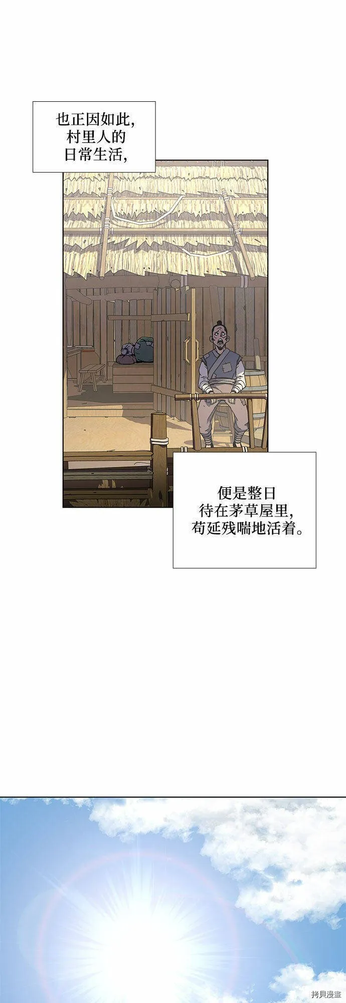 第9话 第5页