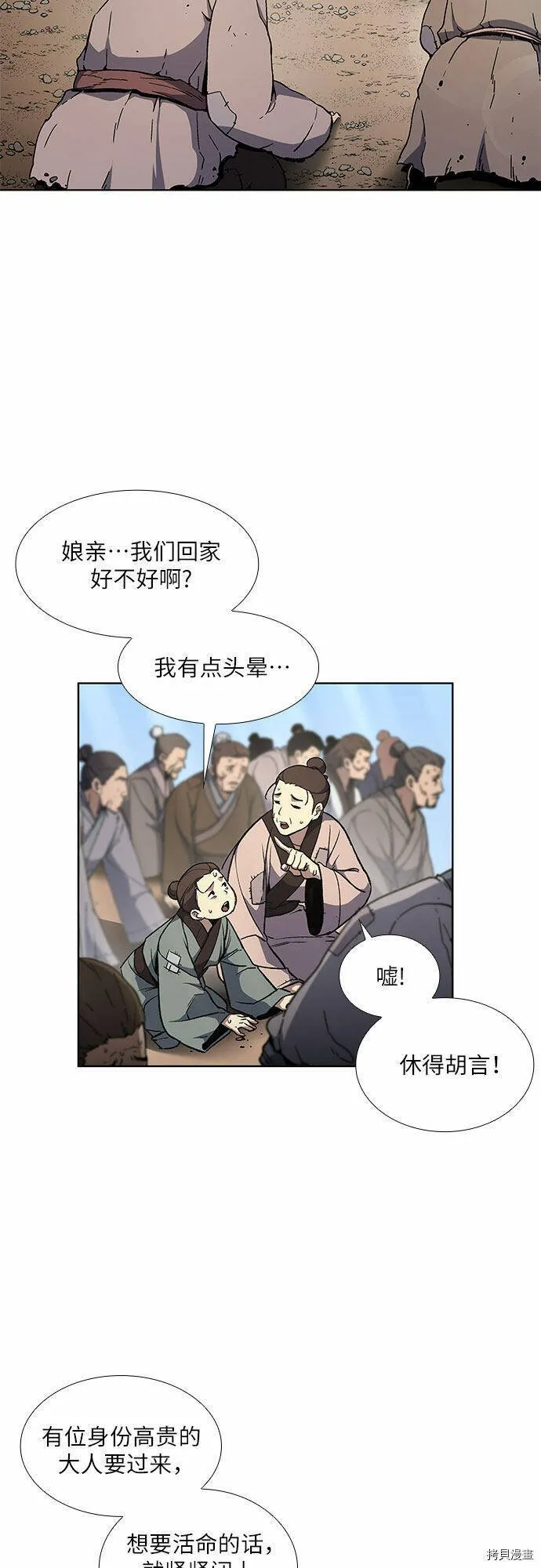 第9话 第7页