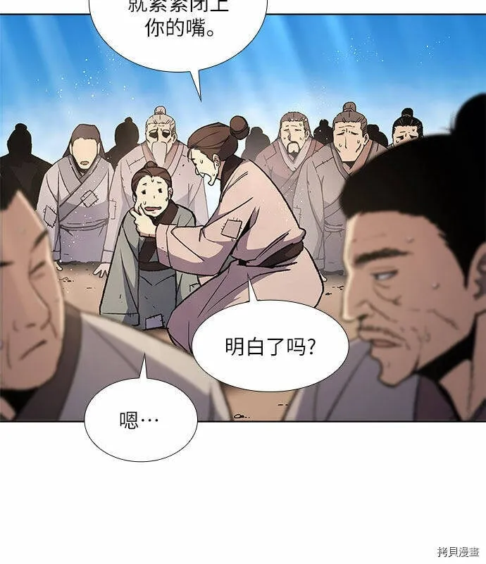 第9话 第8页