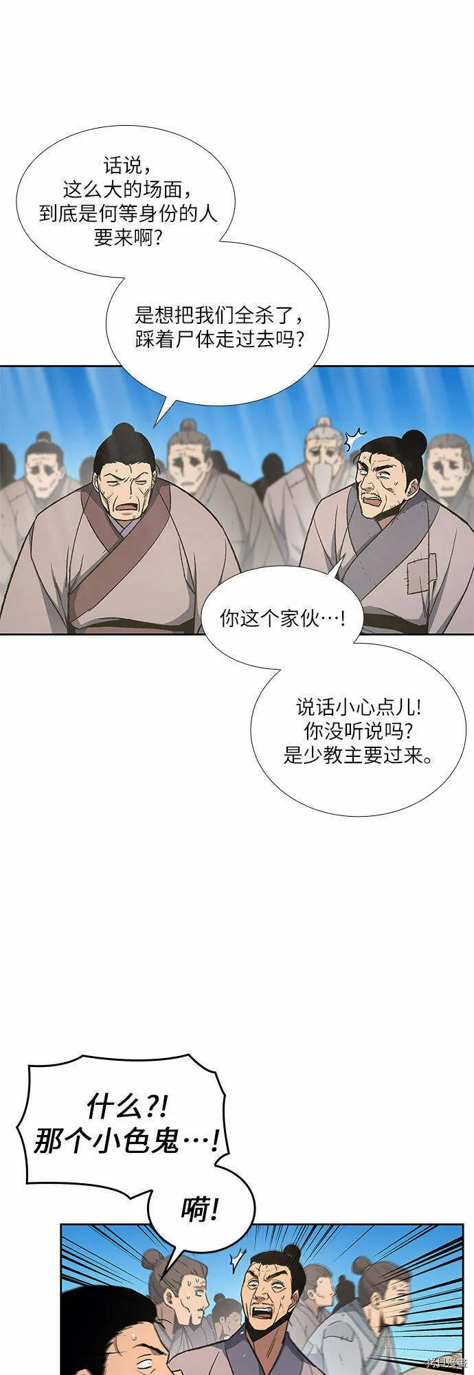 第9话 第9页